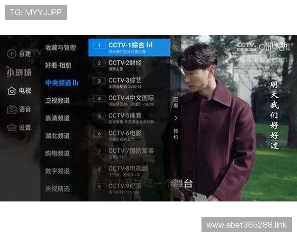 风云直播HD TV:畅享高清赛事与热门频道